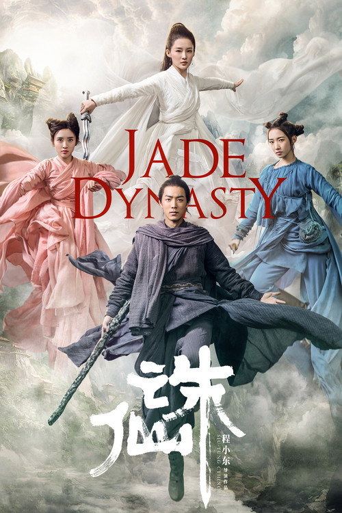 پوستر Jade Dynasty