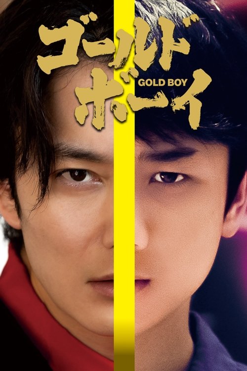 پوستر Gold Boy