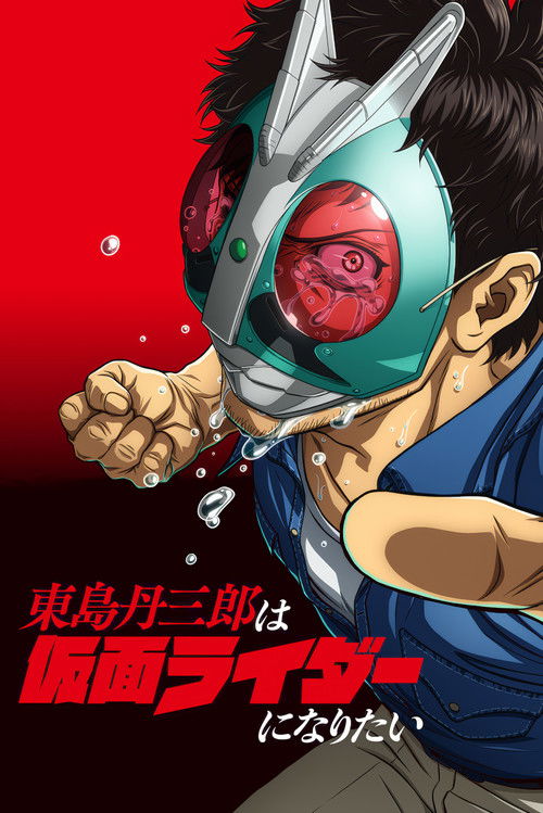 پوستر Tojima Wants to Be a Kamen Rider