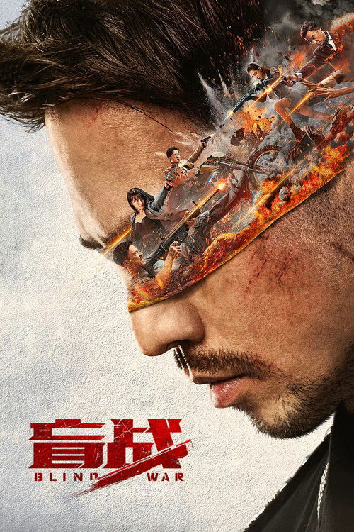 پوستر Blind War