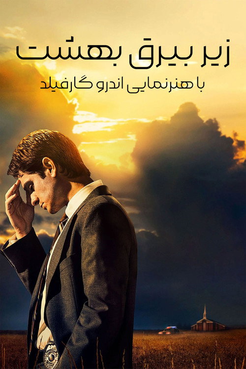پوستر Under the Banner of Heaven