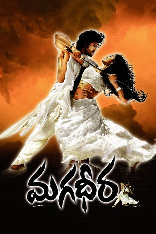 پوستر Magadheera