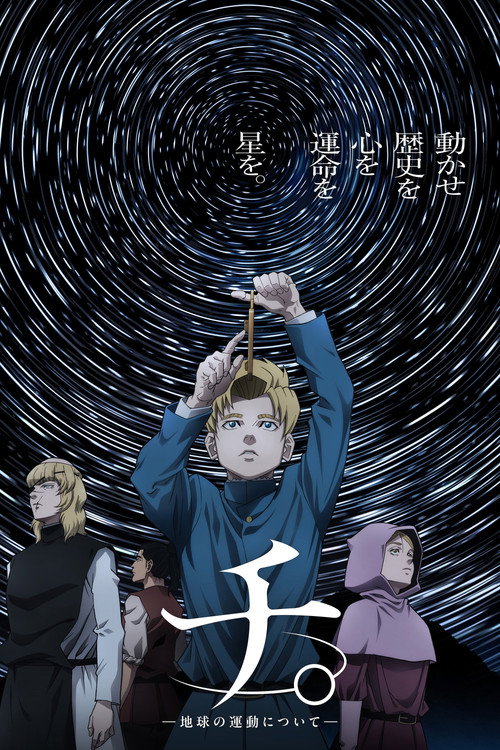 پوستر Orb: On the Movements of the Earth