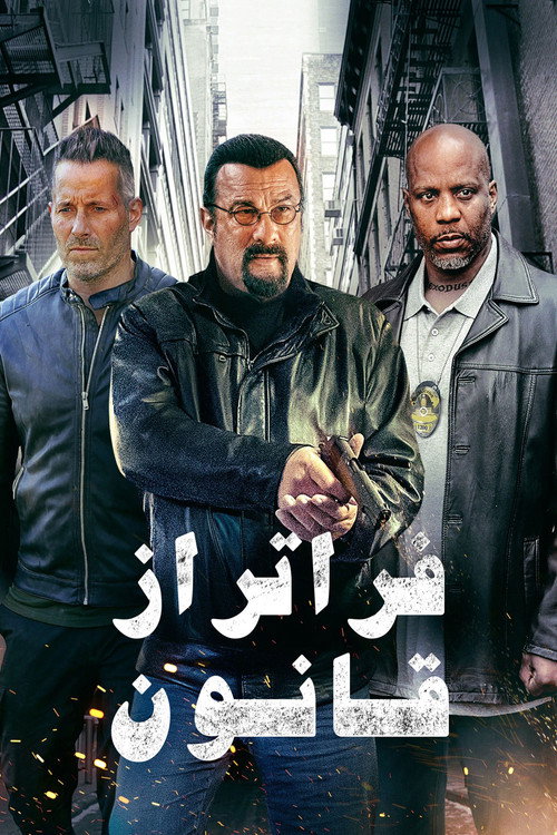 پوستر Beyond the Law