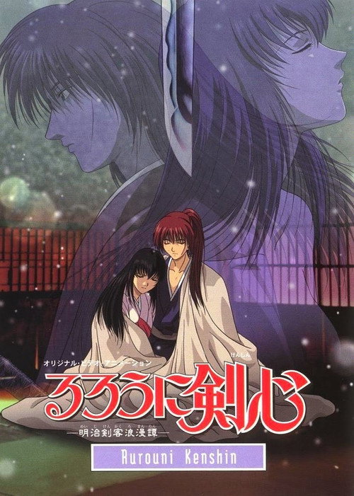 پوستر Rurouni Kenshin: Trust & Betrayal