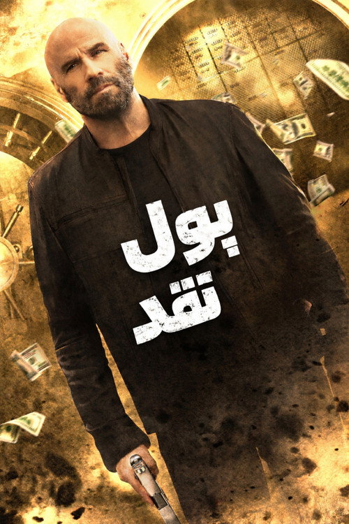 پوستر Cash Out