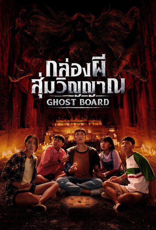 پوستر Ghost Board