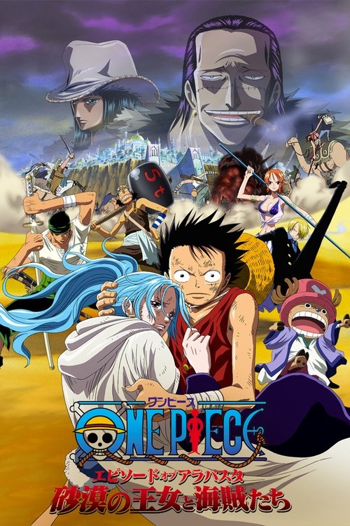 پوستر One Piece: The Desert Princess and the Pirates: Adventure in Alabasta