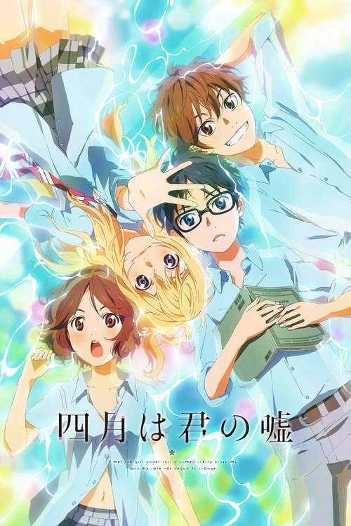 پوستر Your Lie in April