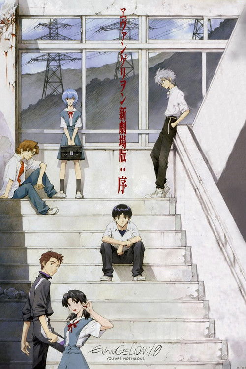 پوستر Evangelion: 1.0 You Are (Not) Alone