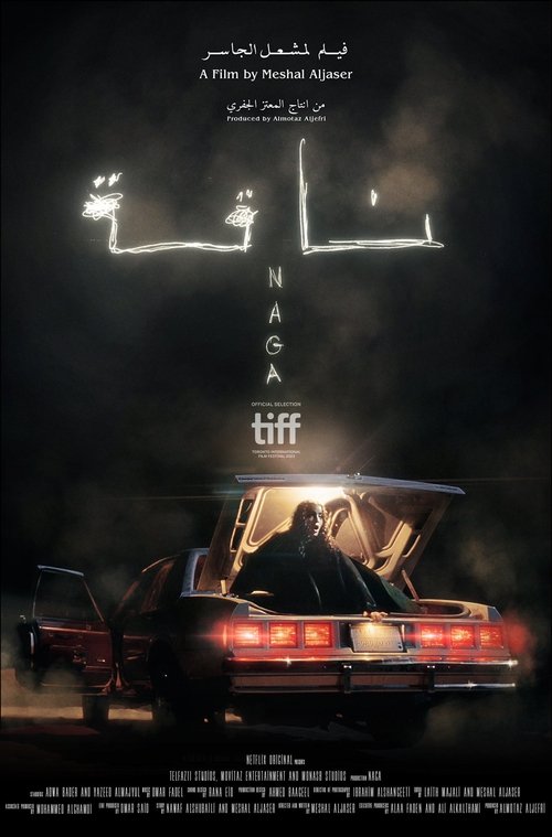 پوستر ناقة