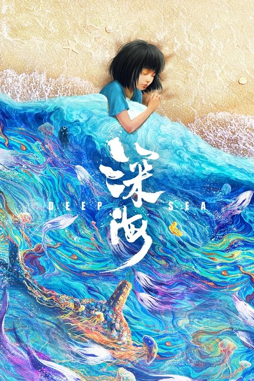 پوستر Deep Sea