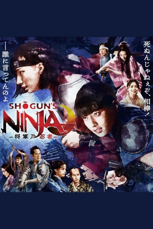 پوستر Shogun's Ninja