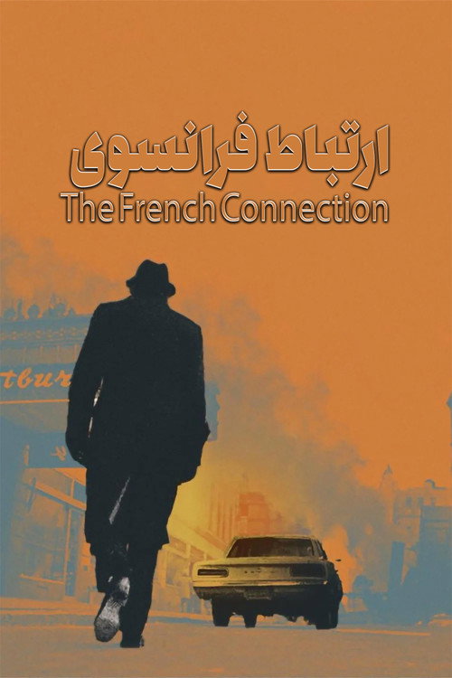 پوستر ارتباط فرانسوی
