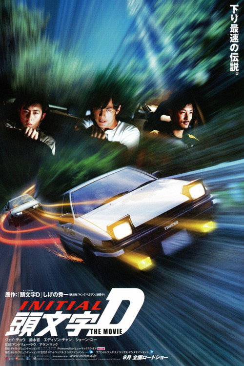 پوستر Initial D