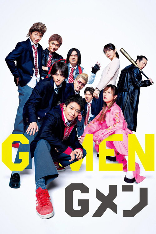 پوستر G-Men