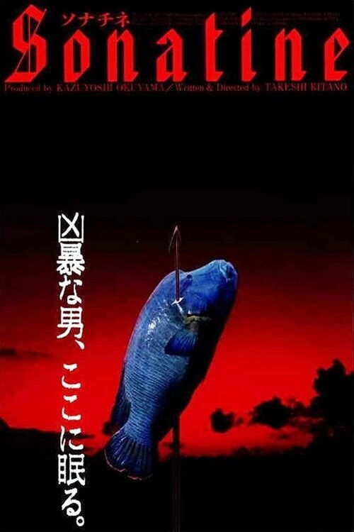 پوستر Sonatine