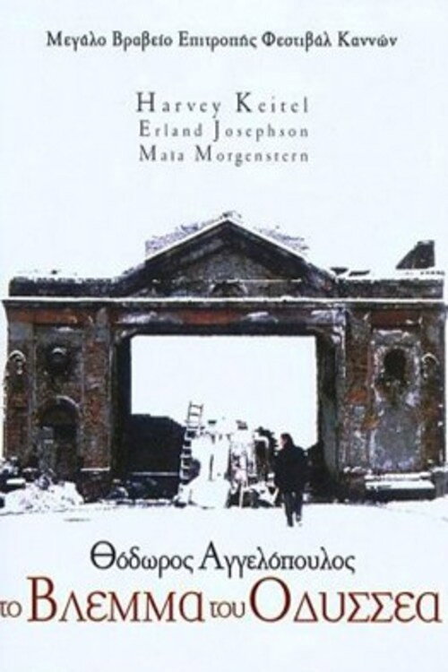 پوستر Ulysses' Gaze