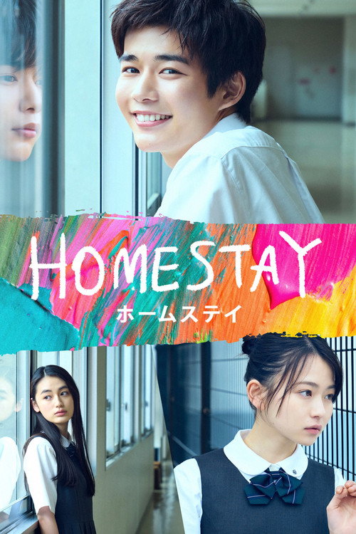 پوستر Homestay
