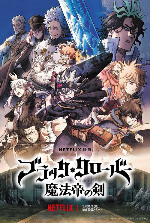 پوستر Black Clover: Sword of the Wizard King