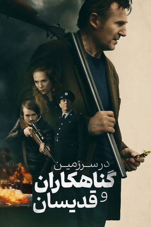 پوستر In the Land of Saints and Sinners