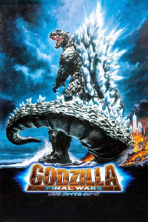 پوستر Godzilla: Final Wars