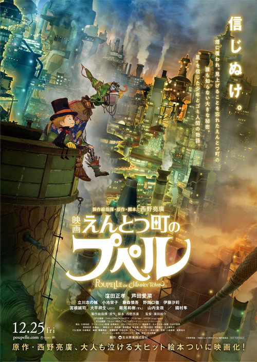 پوستر Poupelle of Chimney Town