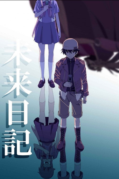 پوستر The Future Diary