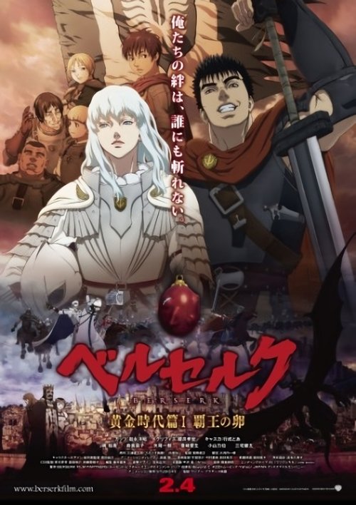پوستر Berserk: The Golden Age Arc I - The Egg of the King