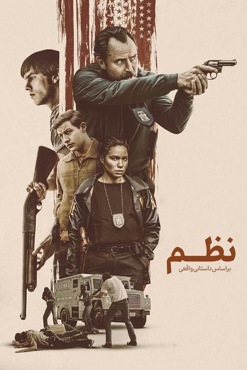 پوستر نظم